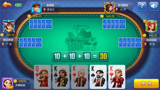 抢庄牛牛游戏画面